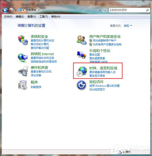 Win7輸入法切換的快捷鍵怎么修改？更改輸入法切換的快捷鍵方法