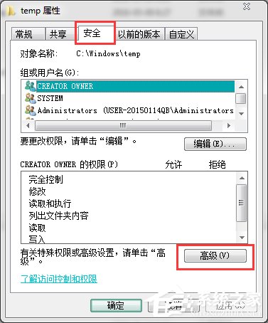 Win7系統IIS7本地ASP進入后臺錯誤80004005如何解決？