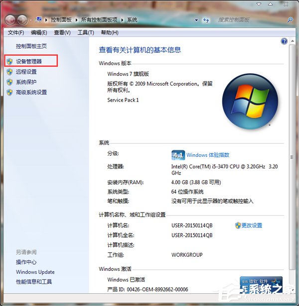 如何解決Win7筆記本聲音太小的問題？