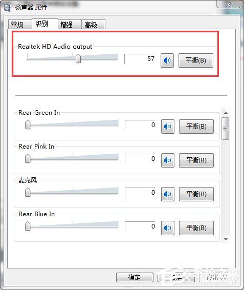如何解決Win7筆記本聲音太小的問題？