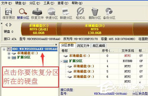WinXP系統使用diskgenius怎么恢復分區？