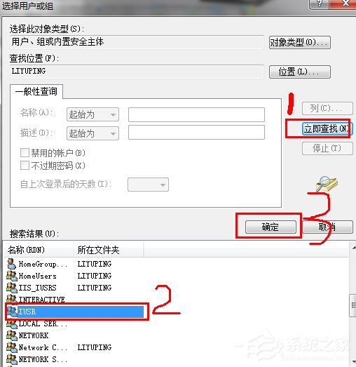Win7系統IIS7本地ASP進入后臺錯誤80004005如何解決？