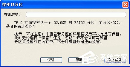 WinXP如何使用Diskgenius重建分區表？