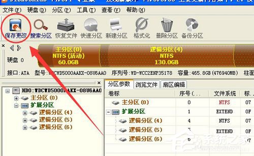 WinXP系統使用diskgenius怎么恢復分區？