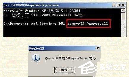 Win7未能創建視頻預覽請檢查設備連接如何解決？