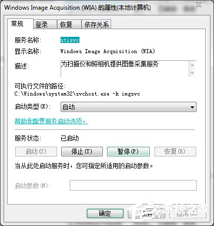 Win7未能創建視頻預覽請檢查設備連接如何解決？