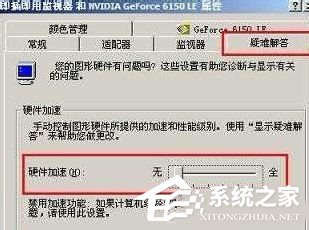 Win7未能創建視頻預覽請檢查設備連接如何解決？