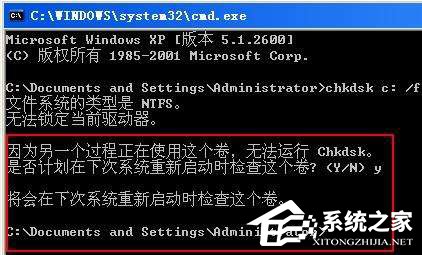 Win7系統chkdsk怎么用？Win7系統用chkdsk命令檢測磁盤的方法