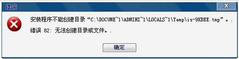 WinXP無法創建目錄或文件怎么辦？
