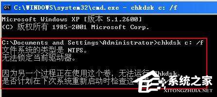 Win7系統chkdsk怎么用？Win7系統用chkdsk命令檢測磁盤的方法