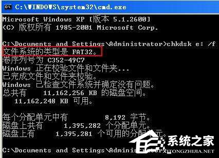 Win7系統chkdsk怎么用？Win7系統用chkdsk命令檢測磁盤的方法