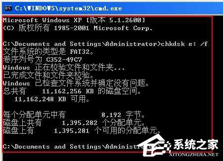 Win7系統chkdsk怎么用？Win7系統用chkdsk命令檢測磁盤的方法