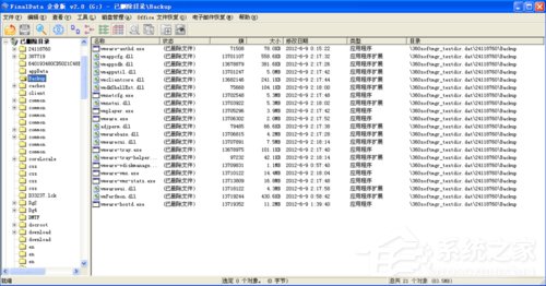 WinXP系統Finaldata怎么用？電腦硬盤數據恢復軟件FinalData的使用方法