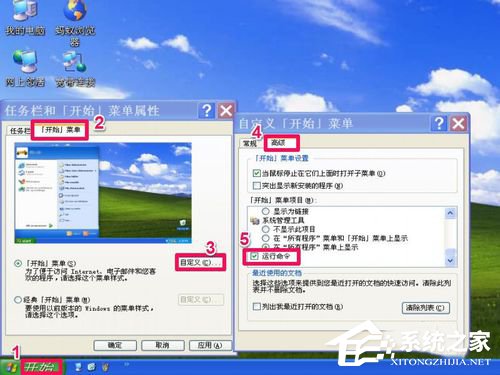 WinXP開始菜單中的控制面板不見了如何找回？