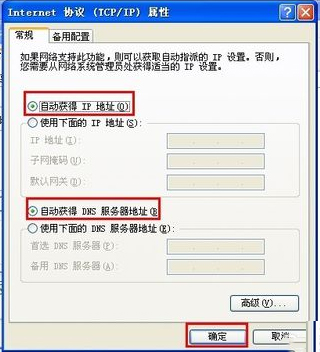 WinXP系統錯誤IP地址沖突如何解決？
