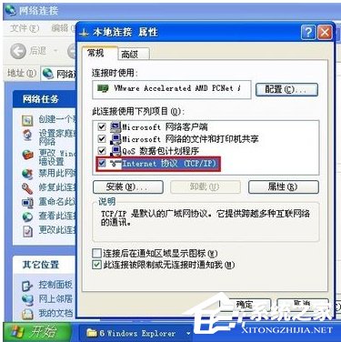 WinXP系統錯誤IP地址沖突如何解決？