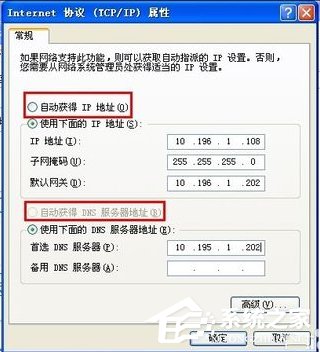 WinXP系統錯誤IP地址沖突如何解決？
