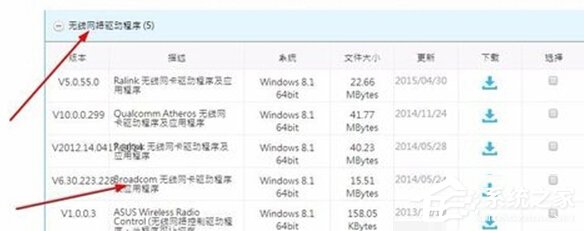 Win10打不開獵豹免費WiFi提示“電腦無線網卡過舊”怎么辦？