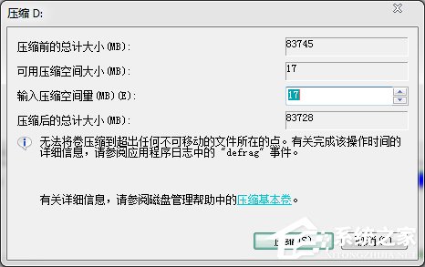 Win7電腦硬盤如何分區？