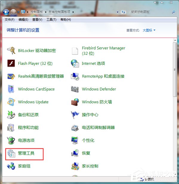 Win7電腦硬盤如何分區？