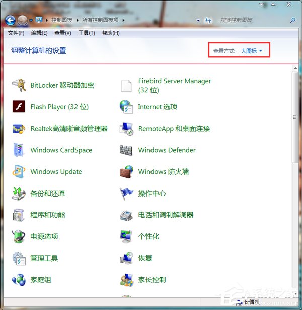 Win7電腦硬盤如何分區？