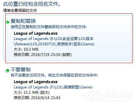 Win10運行英雄聯盟出現崩潰如何解決？