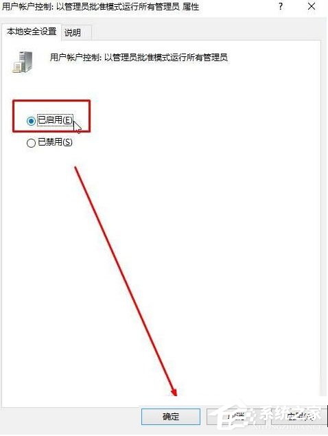 Win10添加新用戶帳戶出現閃退怎么辦？