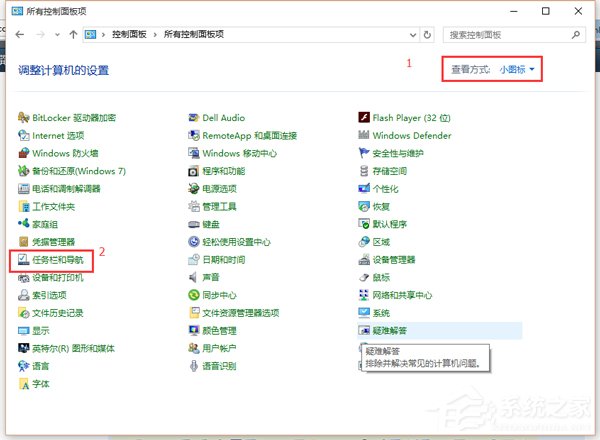Win10任務欄不見了怎么找回來？