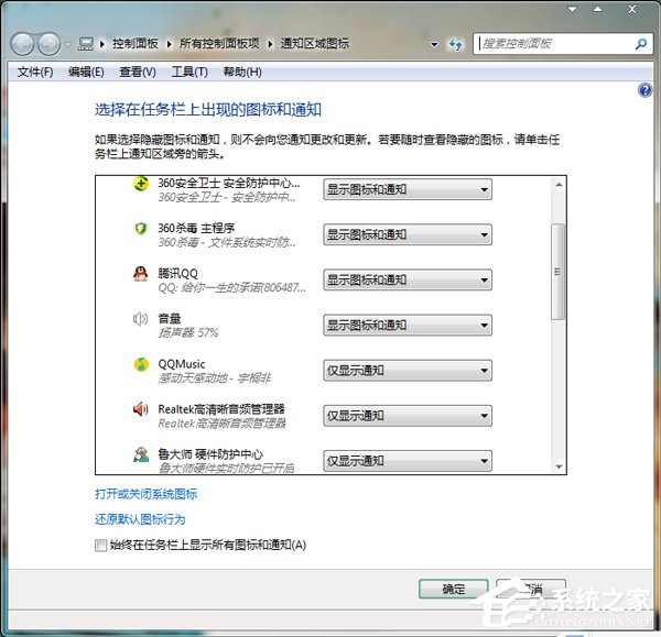 Win7如何隱藏任務欄圖標？設置隱藏任務欄圖標的方法