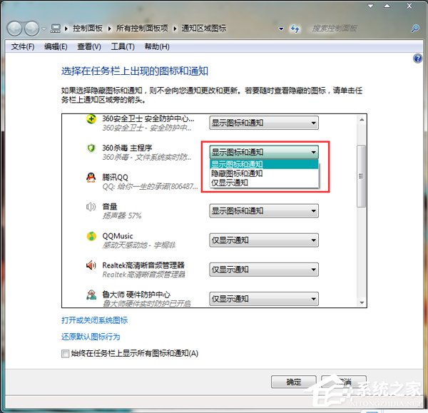 Win7如何隱藏任務欄圖標？設置隱藏任務欄圖標的方法