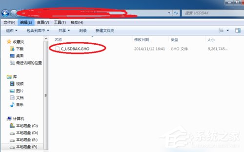 Win7怎么做到一鍵備份電腦系統？