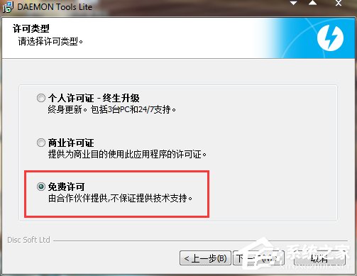 Win7系統Daemon Tools虛擬光驅如何使用？