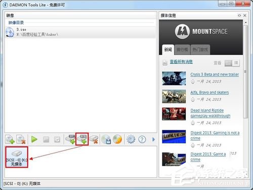 Win7系統Daemon Tools虛擬光驅如何使用？
