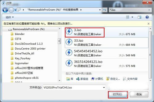 Win7系統Daemon Tools虛擬光驅如何使用？