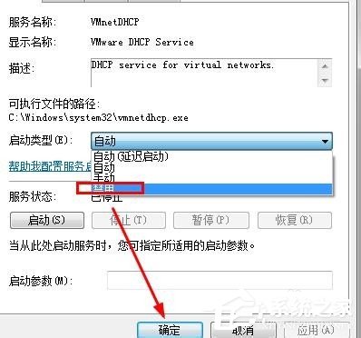 Win7系統虛擬機VMware怎么完全卸載干凈？