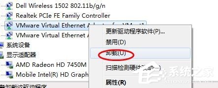 Win7系統虛擬機VMware怎么完全卸載干凈？