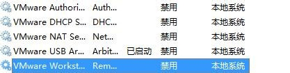 Win7系統虛擬機VMware怎么完全卸載干凈？