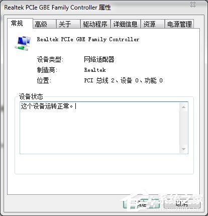 Win7本地連接沒有了如何找回？