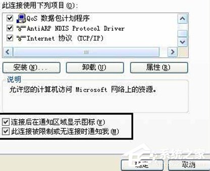 Win7本地連接沒有了如何找回？