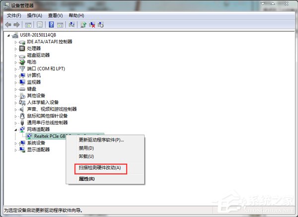 Win7本地連接沒有了如何找回？