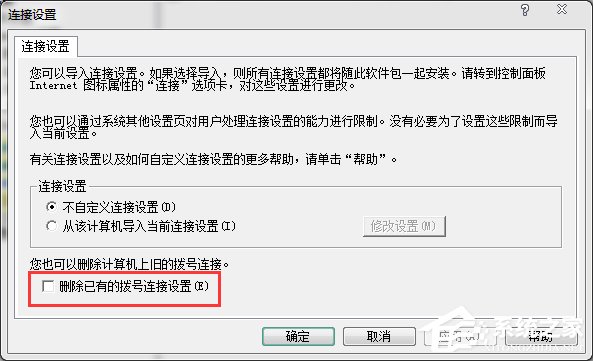 Win7本地連接沒有了如何找回？