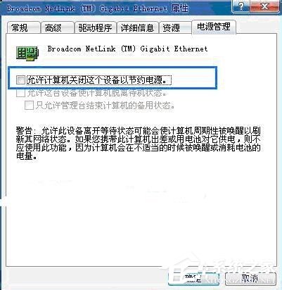Win7本地連接沒有了如何找回？