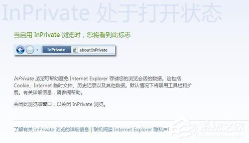 WinXP系統IE瀏覽器如何設置無痕瀏覽？設置無痕瀏覽的方法