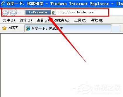 WinXP系統IE瀏覽器如何設置無痕瀏覽？設置無痕瀏覽的方法
