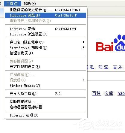 WinXP系統IE瀏覽器如何設置無痕瀏覽？設置無痕瀏覽的方法