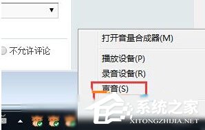 Win10電腦聲音會自動變小怎么辦呢？
