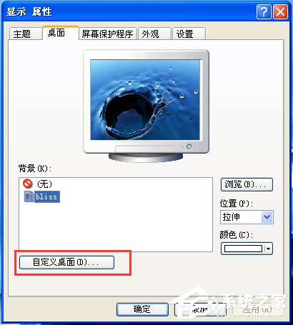 WinXP桌面快捷方式刪不掉如何解決？