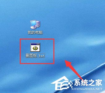 WinXP桌面快捷方式刪不掉如何解決？