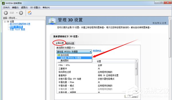 Win7聯想筆記本雙顯卡怎么切換？
