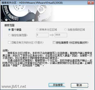 Win7分區表丟失如何恢復？恢復硬盤分區表丟失的方法